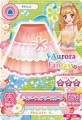 PG-099 デイジーフェアリースカート | アイカツシリーズ,アイカツ