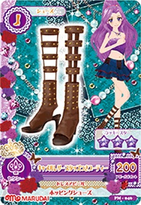 PM-046 キャメルレザースタッズつきブーティー | アイカツシリーズ