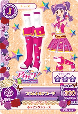 PN-010 プラムトルテブーツ | アイカツシリーズ,アイカツ！,その他