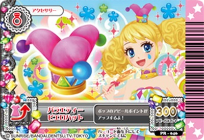 PR-046 バラエティーピエロハット | アイカツシリーズ,アイカツ