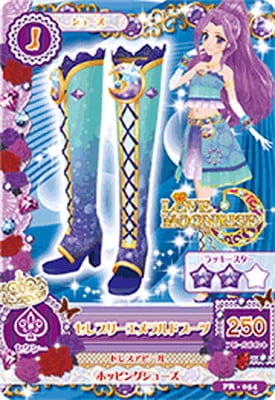PR-054 セレブリーエメラルドブーツ | アイカツシリーズ,アイカツ