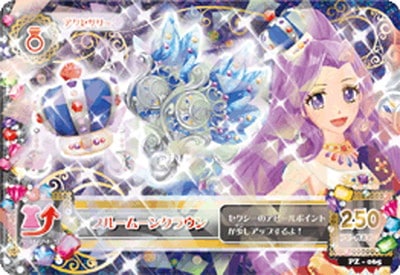 PZ-065 ブルームーンクラウン | アイカツシリーズ,アイカツ！,その他