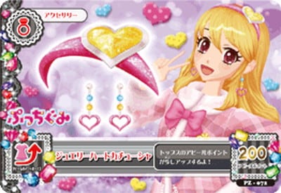 PZ-072 ジュエリーハートカチューシャ | アイカツシリーズ,アイカツ