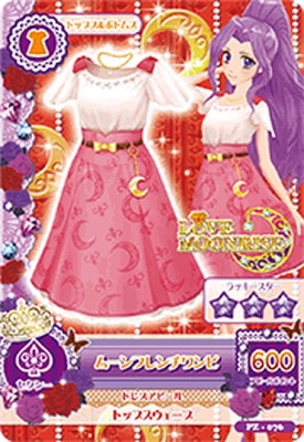 PZ-076 ムーンフレンチワンピ | アイカツシリーズ,アイカツ！,その他
