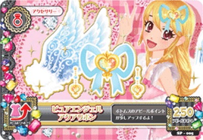 アイカツ　カード　オーロラキスコーデ　ピュアエンジェルアクアリボン　まとめ売り SP-005 ピュアエンジェルアクアリボン | アイカツシリーズ,アイカツ
