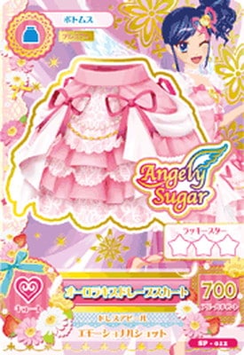 SP-012 オーロラキスドレープスカート | アイカツシリーズ,アイカツ