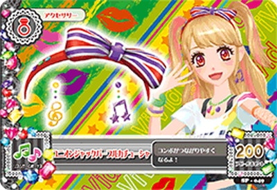 SP-049 ユニオンジャックパープルカチューシャ | アイカツシリーズ