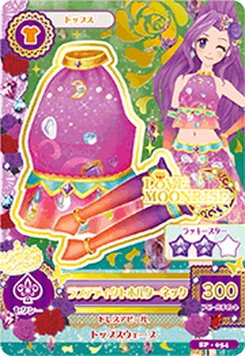 SP-054 ラブアディクトホルターネック | アイカツシリーズ,アイカツ