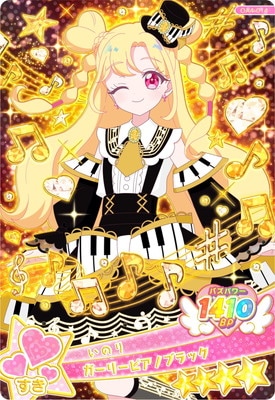 おねがいアイプリ OA4-014 ガーリーピアノブラック(いのり) ☆4