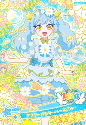 おねがいアイプリ OA4-015 フラワーメモリーペールブルー(あおい) ☆4