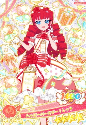 おねがいアイプリ OA4-022 ハッピーバースデー！レッド(ナナ) ☆4