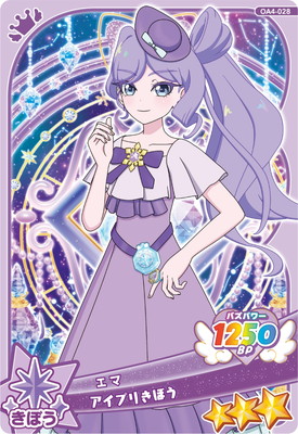 おねがいアイプリ OA4-028 アイプリきぼう(エマ) ☆3 | アイプリ