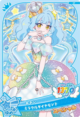OASP-048 ミラクルダイヤモンド(あおい) | アイプリ,おねがいアイプリ