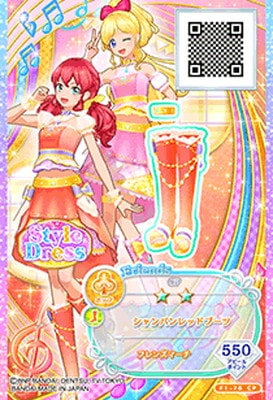 アイカツカードPR.CPのみ 63枚セット F1-78 CP シャンパンレッドブーツ | アイカツシリーズ,アイカツ