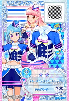 F2-20 FR ブルースカイパイロットトップス | アイカツシリーズ,アイ