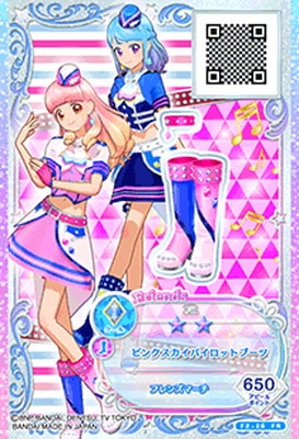 F2-26 FR ピンクスカイパイロットブーツ | アイカツシリーズ,アイカツ
