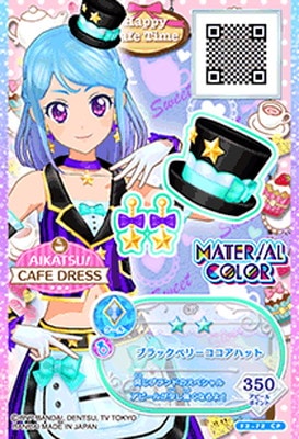 F2-72 CP ブラックベリーココアハット | アイカツシリーズ,アイカツ