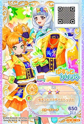 F2-81 FR ゆずっとパラダイストップス | アイカツシリーズ,アイカツ