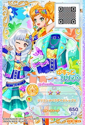 フ*ド様 アイカツカード プレミアム キュート バラ F2-85 FR リリエンヌパラダイストップス | アイカツシリーズ,アイカツ