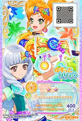 F2-88 FR リリエンヌパラダイスアクセ | アイカツシリーズ,アイカツ