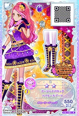 F2-107 R ゴージャスバロックハイヒールブーツ | アイカツシリーズ