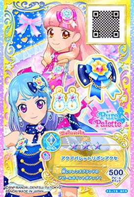 F3-15 BFR アクアパレットリボンアクセ | アイカツシリーズ,アイカツ