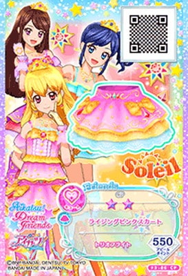 アイカツカード　25枚　CP.PR.R F3-86 CP ライジングピンクスカート | アイカツシリーズ,アイカツ