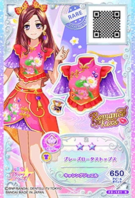 アイカツカード　ブレーズロータストップス　オフィシャルショップ　プロモ F3-121 R ブレーズロータストップス | アイカツシリーズ,アイカツ