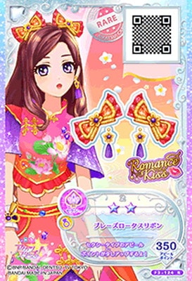 F3-124 R ブレーズロータスリボン | アイカツシリーズ,アイカツ