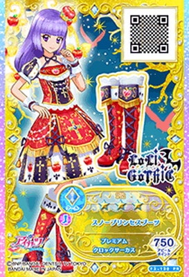 F3-130 PR スノープリンセスブーツ | アイカツシリーズ,アイカツ