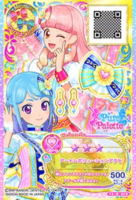 F5-8 BFR アートレボリューションアクセ | アイカツシリーズ,アイカツ