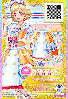 F5-18 PR セーラーウェーブスカート | アイカツシリーズ,アイカツ