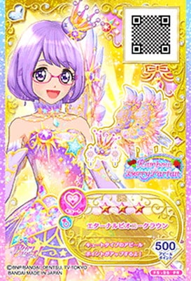 F5-95 PR エターナルピオニークラウン | アイカツシリーズ,アイカツ