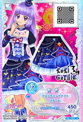 アイカツカード サブライムディープナイトスカート キャラ違い F3-129