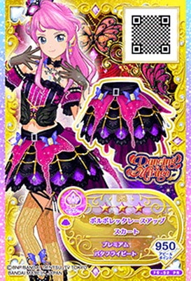 F6-52 PR ボルボレッタレースアップスカート | アイカツシリーズ,アイ