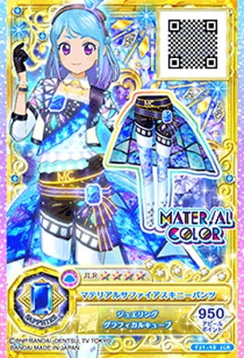 FJ1-13 JLR マテリアルサファイアスキニーパンツ | アイカツシリーズ