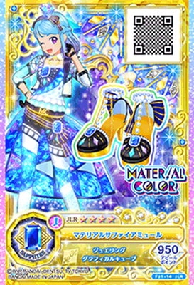 アイカツオンパレード マテリアルサファイアコーデ ルーレット当選品 FJ1-14 JLR マテリアルサファイアミュール | アイカツシリーズ,アイ