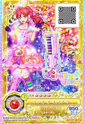 FJ2-48 JLR ジョーカーガーネットブーツ | アイカツシリーズ,アイカツ