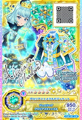 FJ2-16 JLR グロリアスエメラルドジャケット【サインあり】 | アイカツ