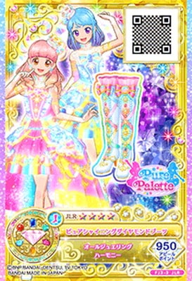 FJ3-3 JLR ピュアシャイニングダイヤモンドブーツ | アイカツシリーズ