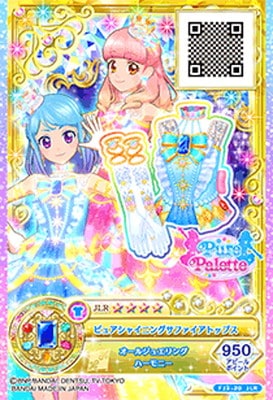 【最終値下げ】アイカツオンパレードピュアシャイニングサファイアコーデあたりセット FJ3-20 JLR ピュアシャイニングサファイアトップス | アイカツシリーズ