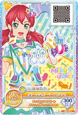 FBD-42 P グリーンジェリーマーブルアクセ | アイカツシリーズ,アイ