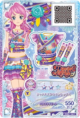 FCDP-16 P ジャパネスクロマントップス | アイカツシリーズ,アイカツ