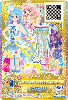 FCP-50 P ピュアシャイニングサファイアブーツ | アイカツシリーズ