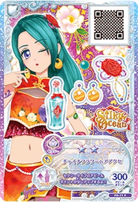 【希少】【美品】 アイカツ チャイナフラワーヘアアクセ FH-11 P チャイナフラワーヘアアクセ | アイカツシリーズ,アイカツ