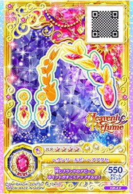 FJP-4 P ヘヴンリールビーヘアアクセ | アイカツシリーズ,アイカツ