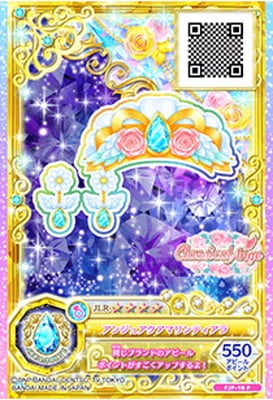 FJP-18 P アンジュアクアマリンティアラ | アイカツシリーズ,アイカツ