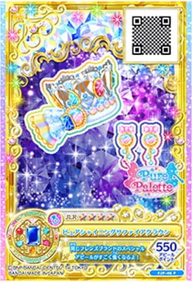 FJP-46 P ピュアシャイニングサファイアクラウン | アイカツシリーズ