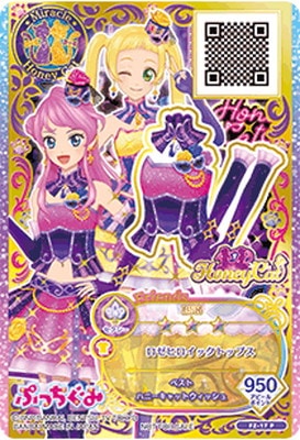 FZ-17 P ロゼヒロイックトップス | アイカツシリーズ,アイカツフレンズ