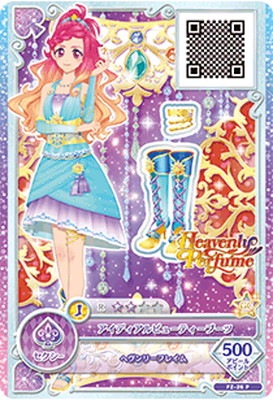 アイカツカード レアありまとめ売り26枚 FZ-26 P アイディアルビューティーブーツ | アイカツシリーズ,アイカツ